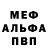 Меф 4 MMC Ohara