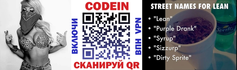 Codein Purple Drank  Туринск 