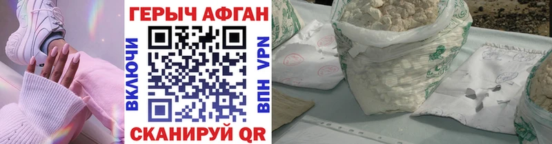 ГЕРОИН Афган  Туринск 