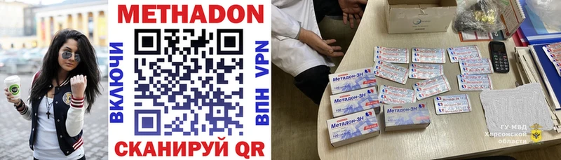 МЕТАДОН VHQ  Туринск 