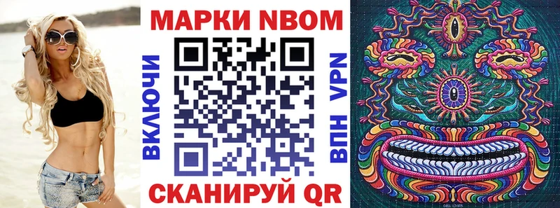 Марки NBOMe 1,5мг shop формула Туринск